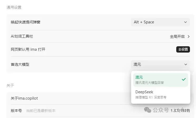 强烈推荐 | IMA：融合 DeepSeek 满血版的个人知识库助手使用指南