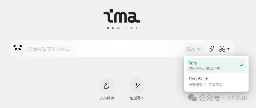 强烈推荐 | IMA：融合 DeepSeek 满血版的个人知识库助手使用指南