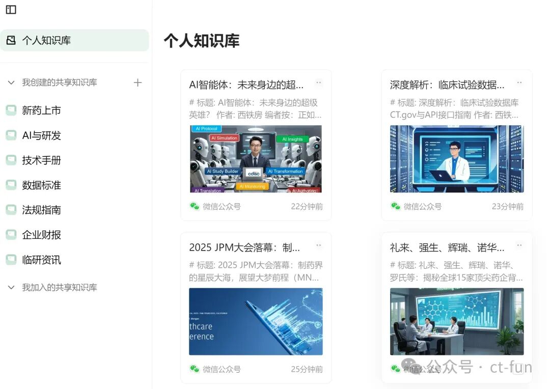 强烈推荐 | IMA：融合 DeepSeek 满血版的个人知识库助手使用指南