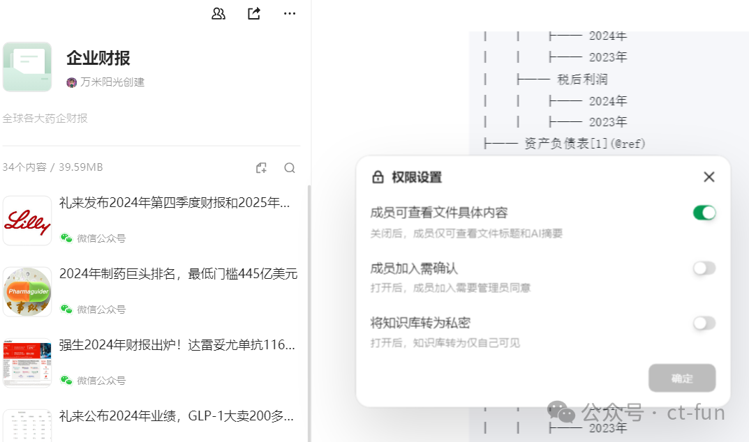 强烈推荐 | IMA：融合 DeepSeek 满血版的个人知识库助手使用指南