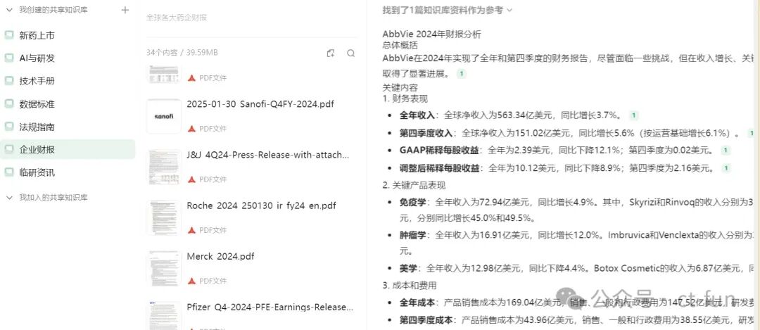 强烈推荐 | IMA：融合 DeepSeek 满血版的个人知识库助手使用指南