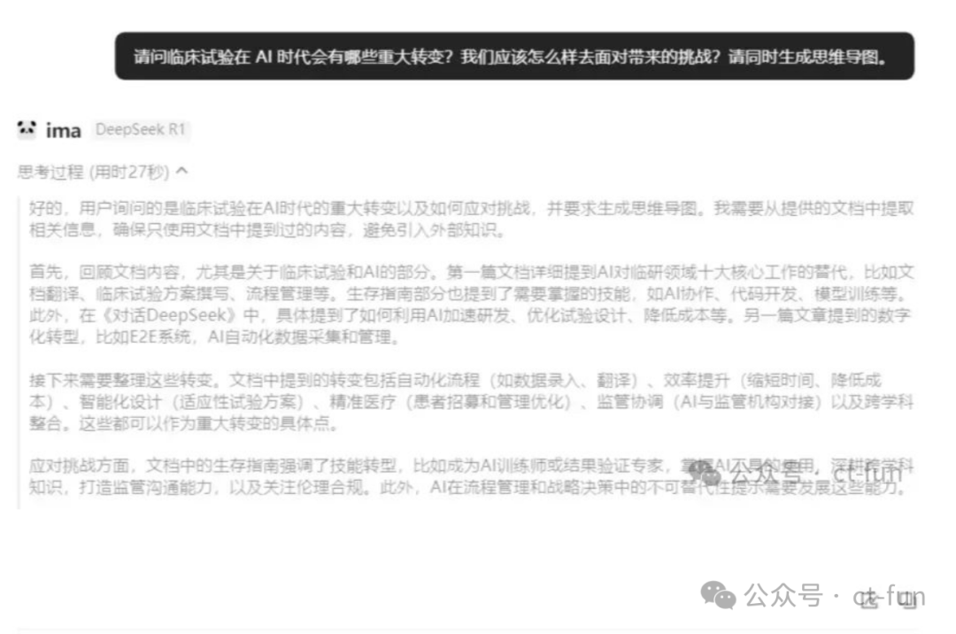 强烈推荐 | IMA：融合 DeepSeek 满血版的个人知识库助手使用指南