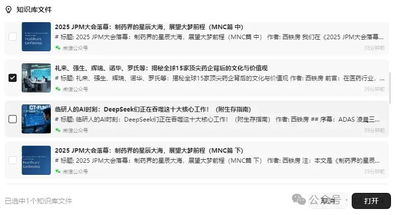 强烈推荐 | IMA：融合 DeepSeek 满血版的个人知识库助手使用指南