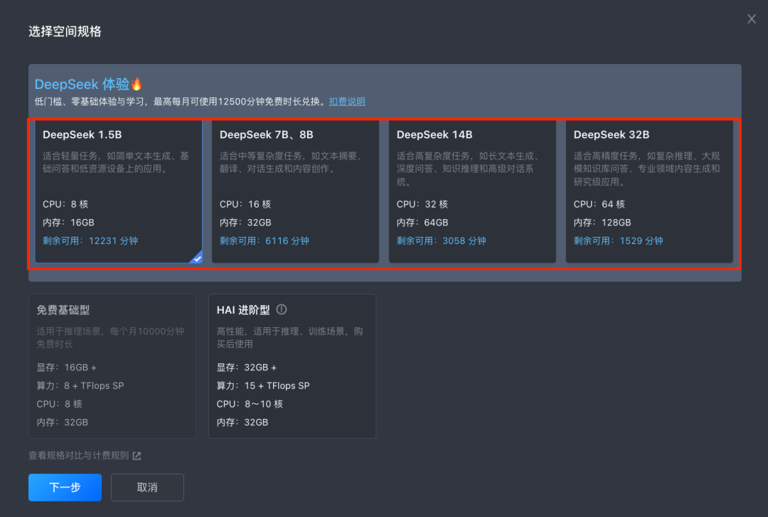 真香！DeepSeek+知识库直接内置，Cloud Studio模板即刻开玩！