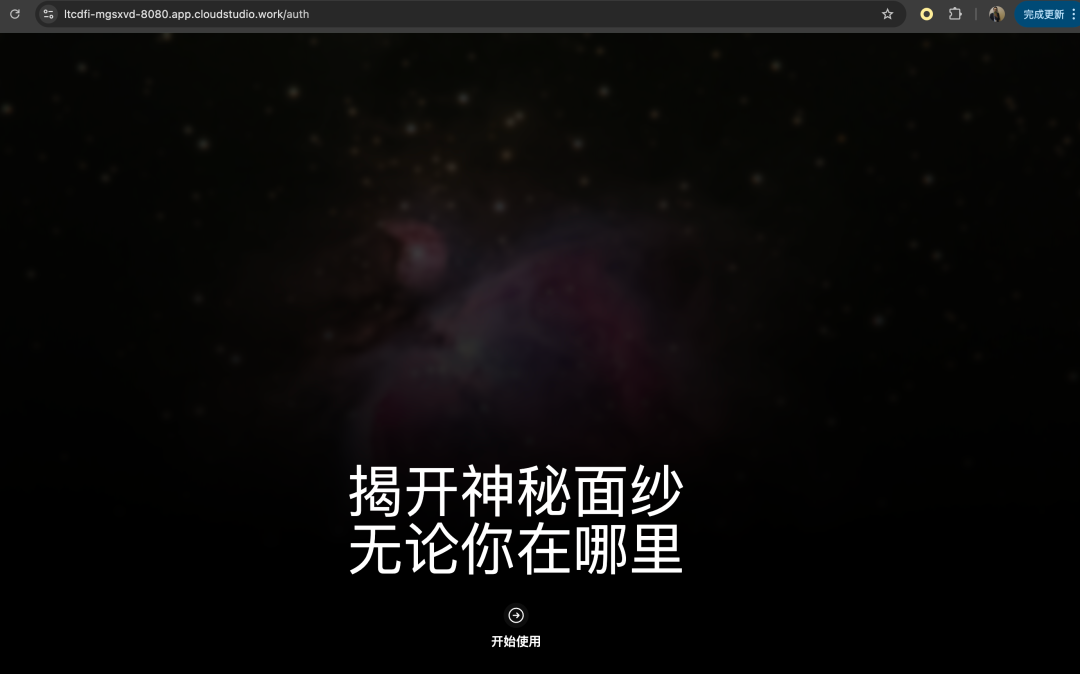 真香！DeepSeek+知识库直接内置，Cloud Studio模板即刻开玩！