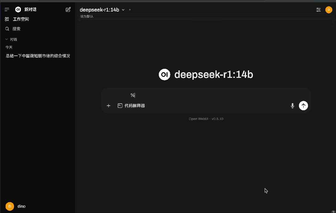 真香！DeepSeek+知识库直接内置，Cloud Studio模板即刻开玩！