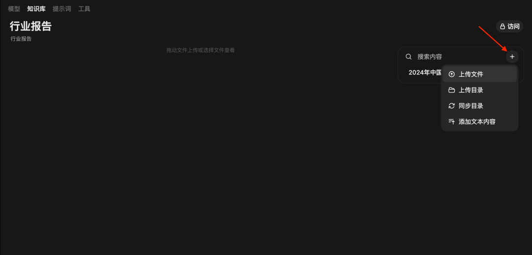 真香！DeepSeek+知识库直接内置，Cloud Studio模板即刻开玩！