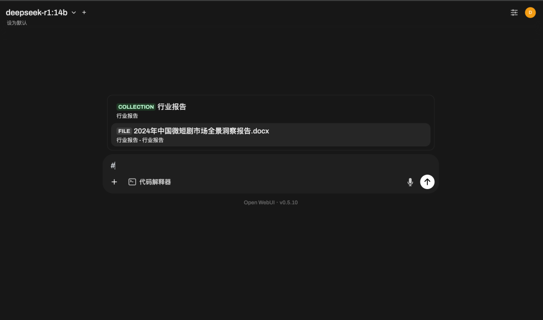 真香！DeepSeek+知识库直接内置，Cloud Studio模板即刻开玩！