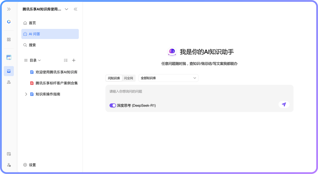 你要的DeepSeek企业知识库，来了！