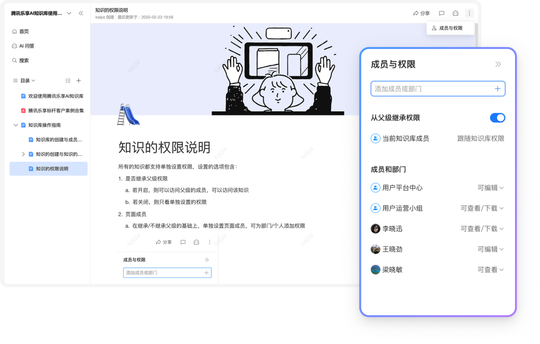 你要的DeepSeek企业知识库，来了！