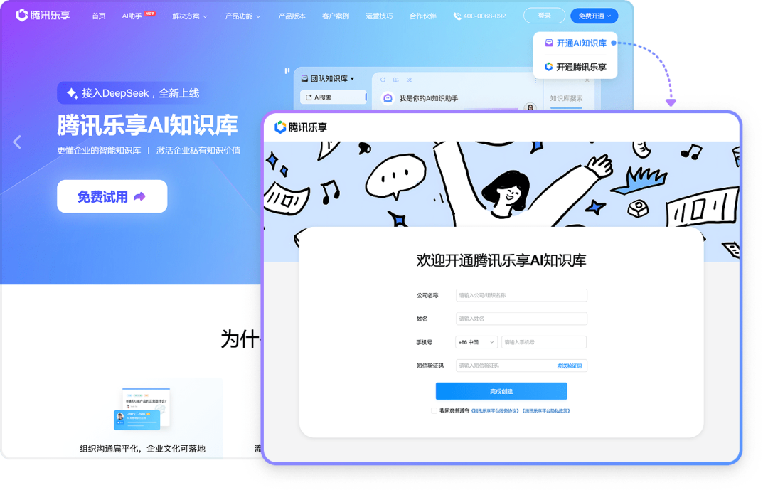 你要的DeepSeek企业知识库，来了！