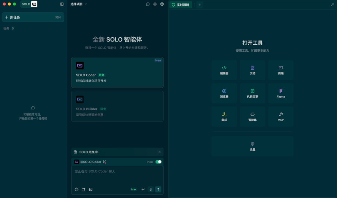 TRAE SOLO 3.0：从氛围编程到精准编程的演进与实战策略🧣