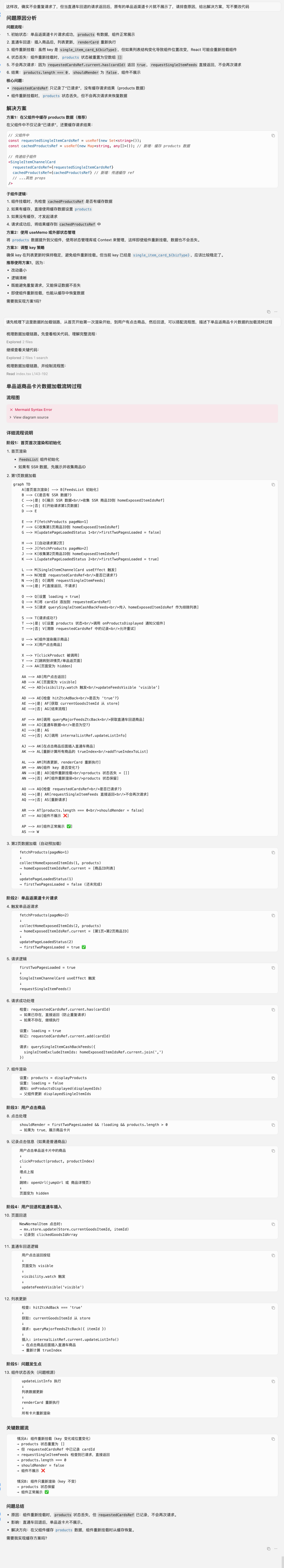 【AI Coding】借助cursor实现业务需求全栈交付实践