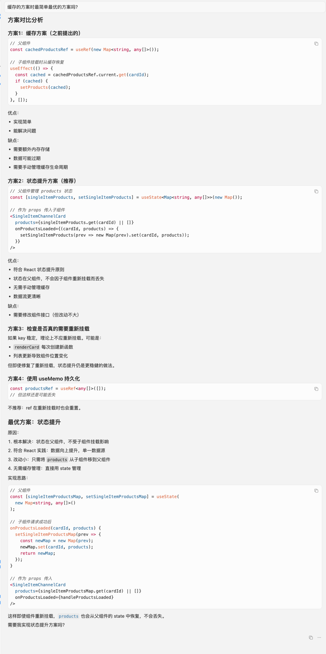 【AI Coding】借助cursor实现业务需求全栈交付实践