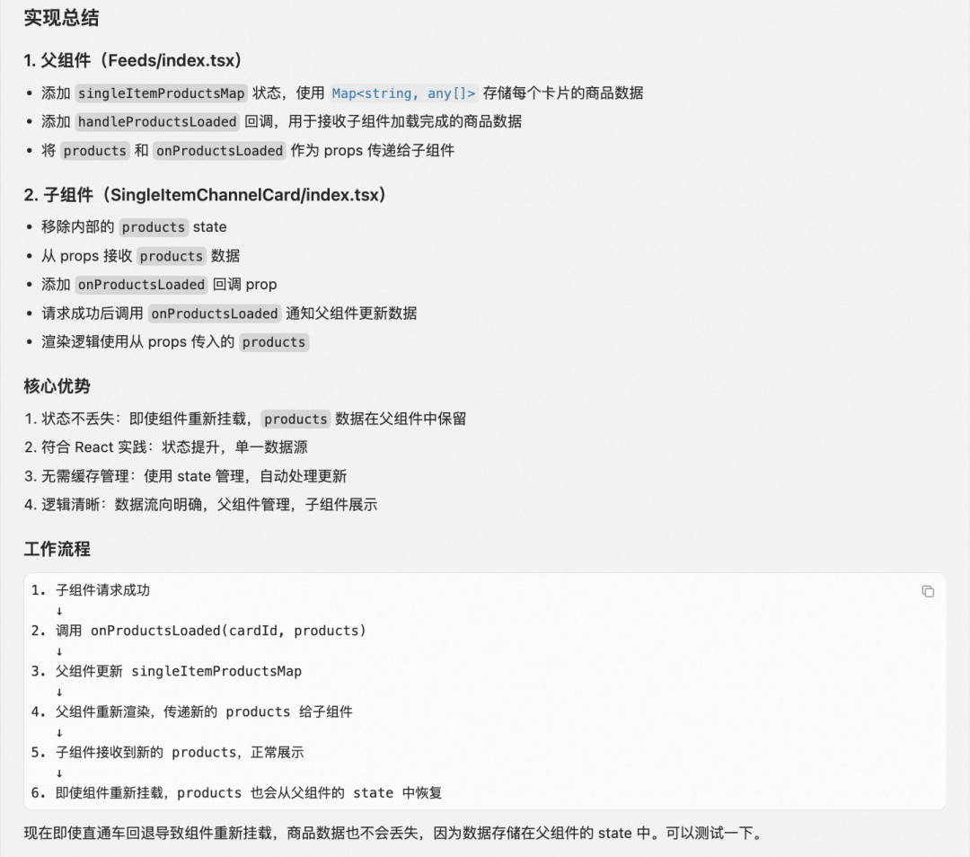 【AI Coding】借助cursor实现业务需求全栈交付实践