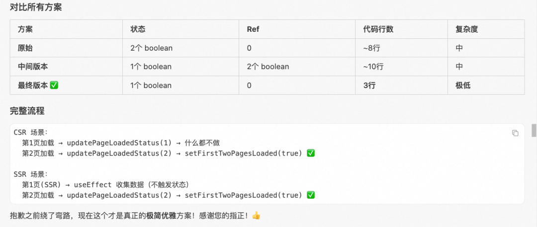 【AI Coding】借助cursor实现业务需求全栈交付实践