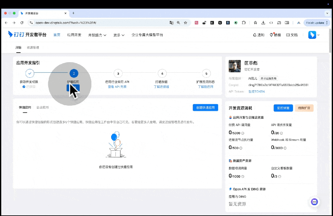 Clawdbot 接入钉钉手把手教程，只要一台电脑就能完成