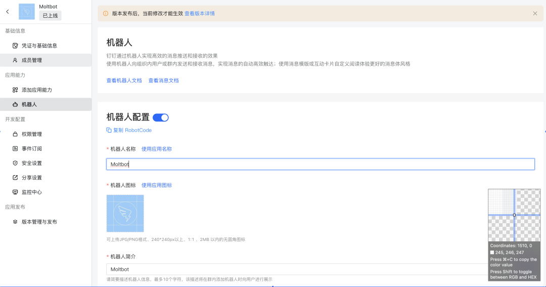 Clawdbot 接入钉钉手把手教程，只要一台电脑就能完成