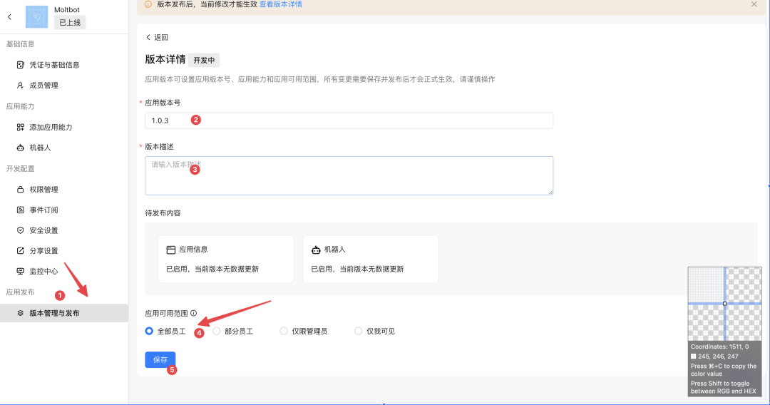Clawdbot 接入钉钉手把手教程，只要一台电脑就能完成