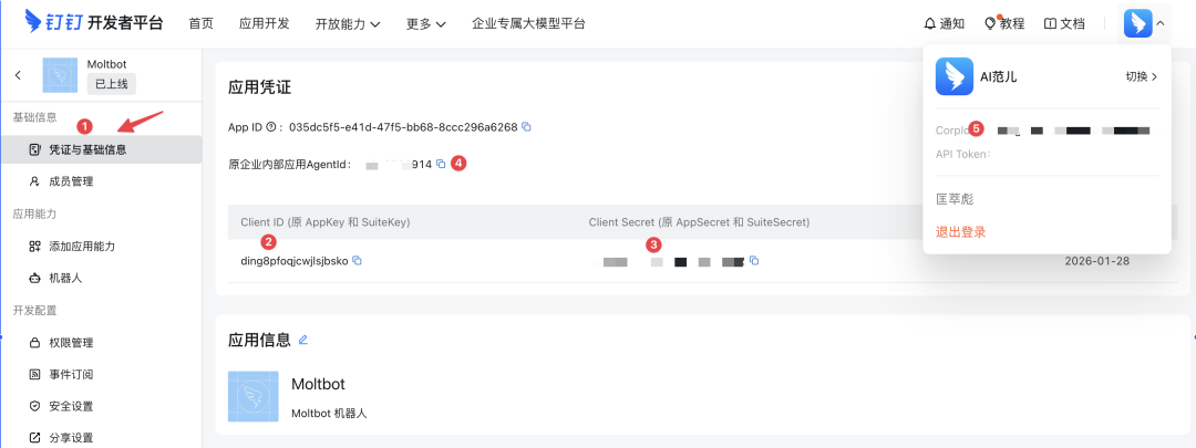 Clawdbot 接入钉钉手把手教程，只要一台电脑就能完成