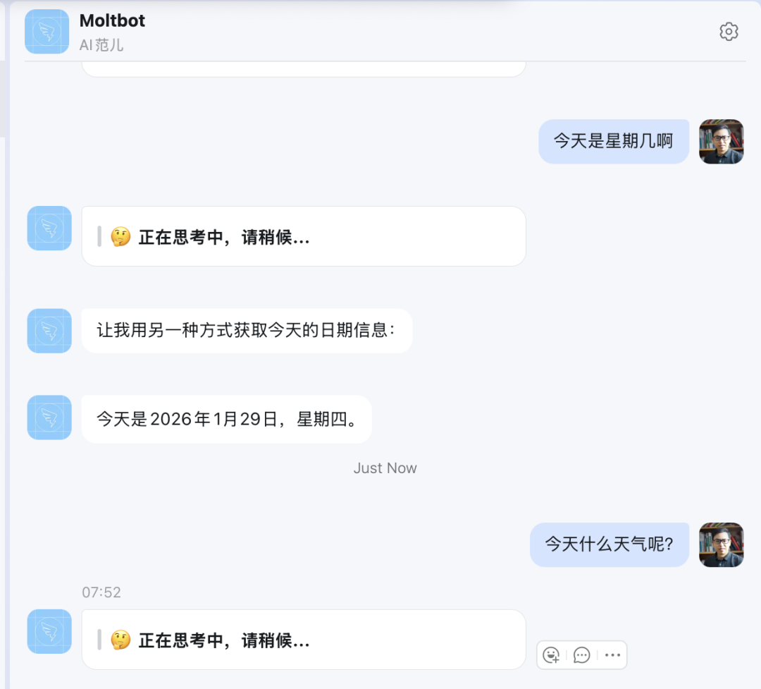 Clawdbot 接入钉钉手把手教程，只要一台电脑就能完成