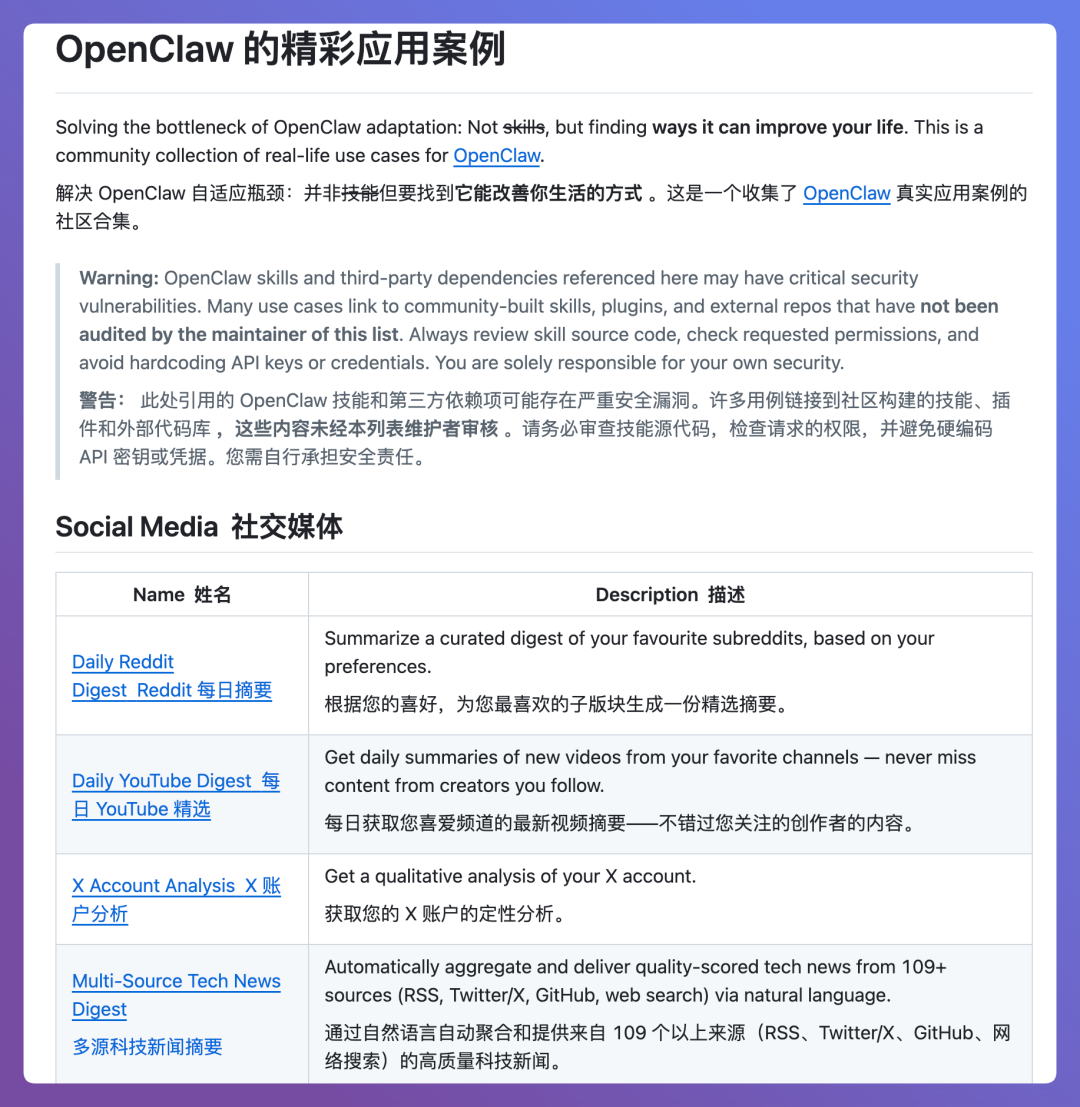 装上这个Skills，让整个GitHub为你打工