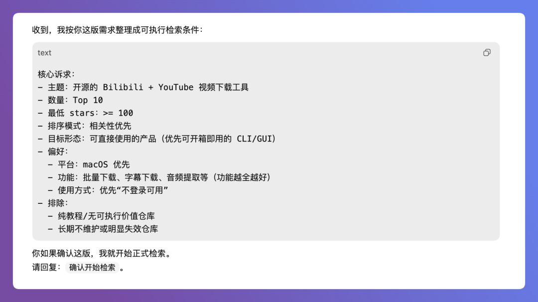 装上这个Skills，让整个GitHub为你打工