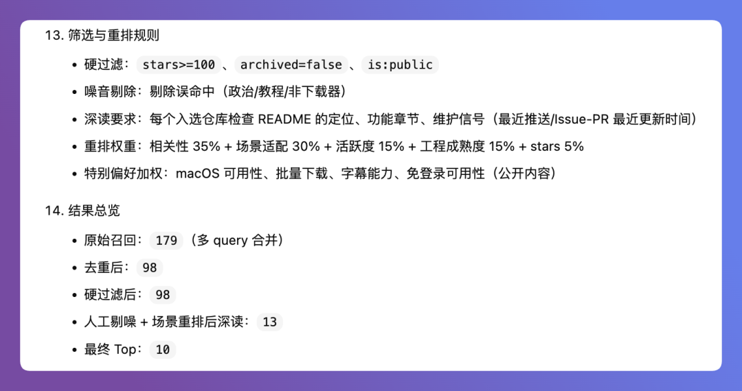 装上这个Skills，让整个GitHub为你打工