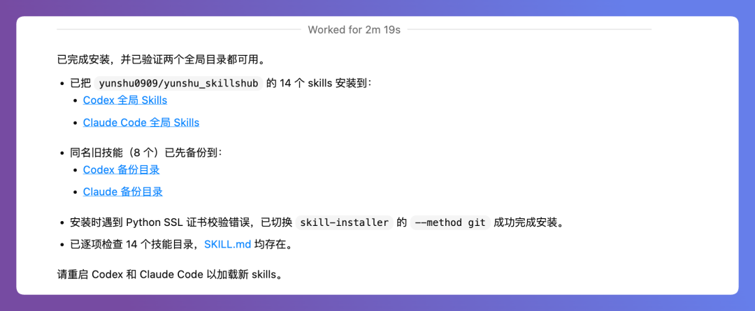 装上这个Skills，让整个GitHub为你打工