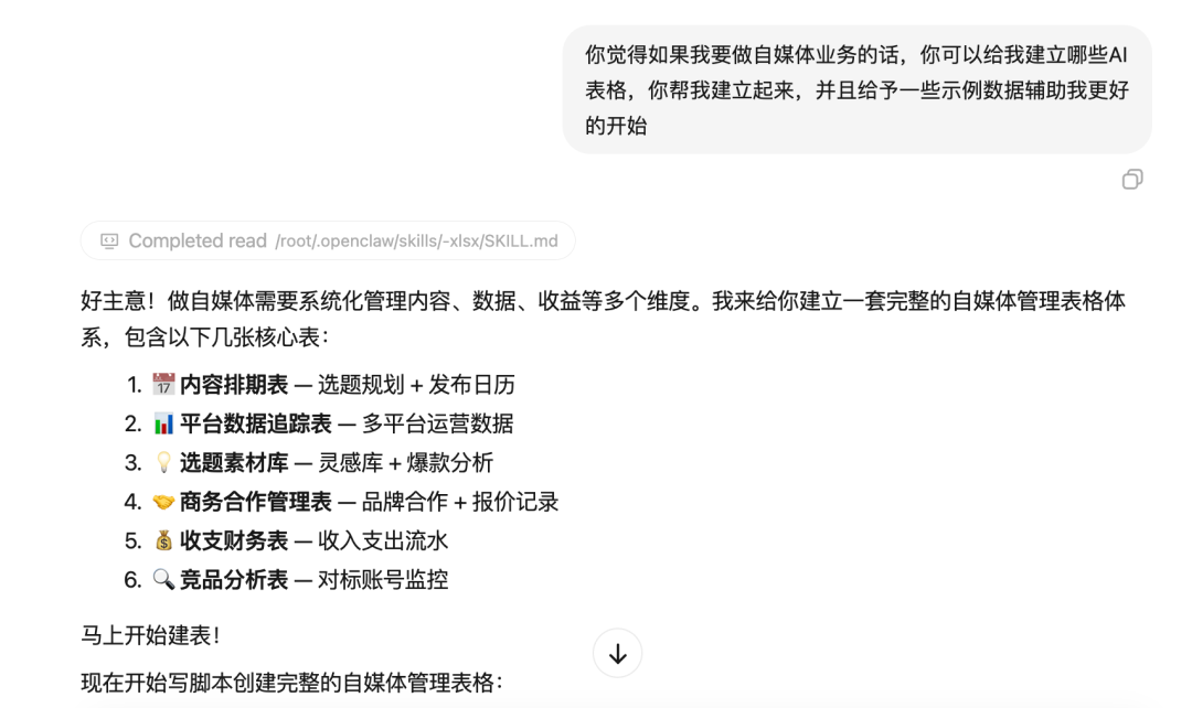 AI 自媒体业务 SOP，我让 MaxClaw + 钉钉 AI 表格接管了！