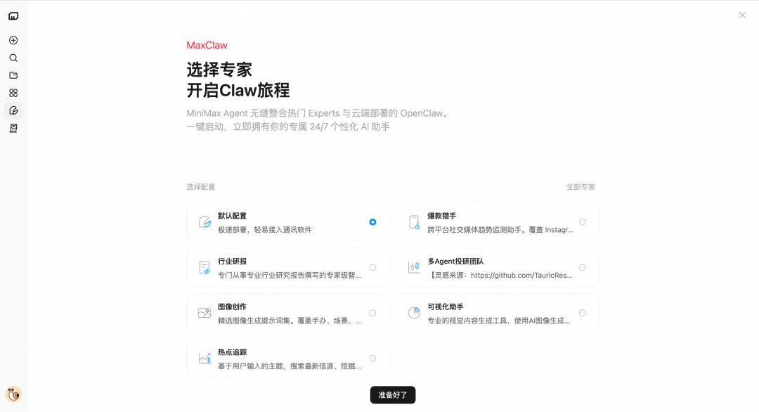 AI 自媒体业务 SOP，我让 MaxClaw + 钉钉 AI 表格接管了！