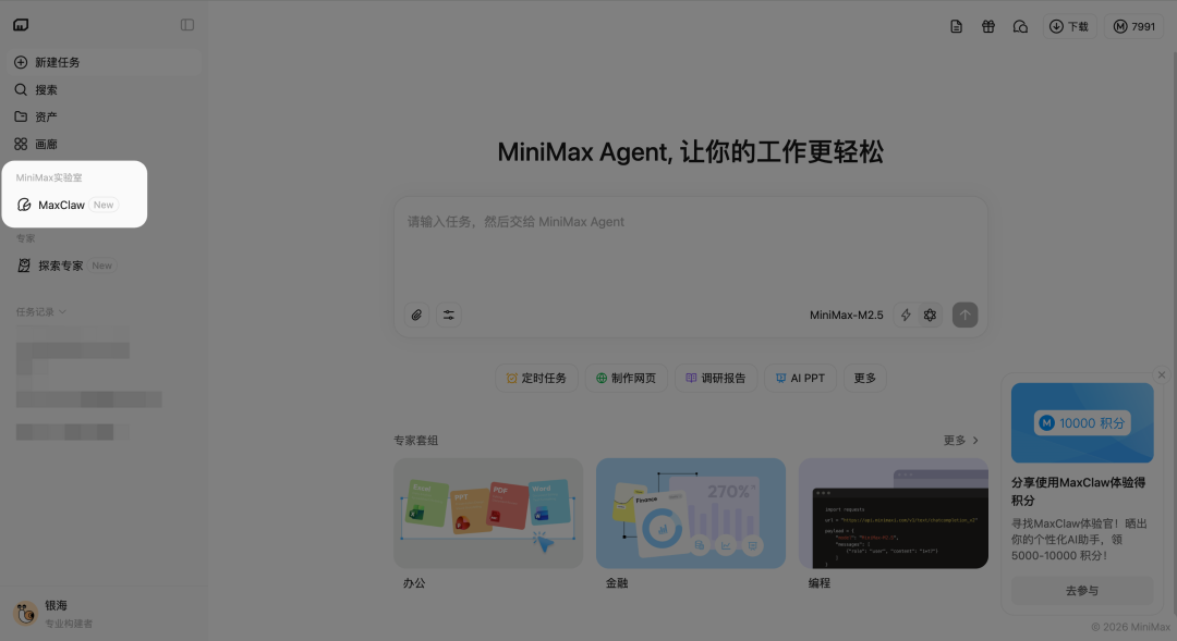 AI 自媒体业务 SOP，我让 MaxClaw + 钉钉 AI 表格接管了！