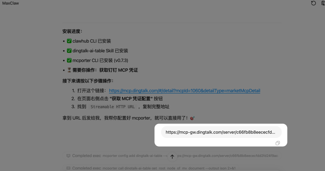 AI 自媒体业务 SOP，我让 MaxClaw + 钉钉 AI 表格接管了！