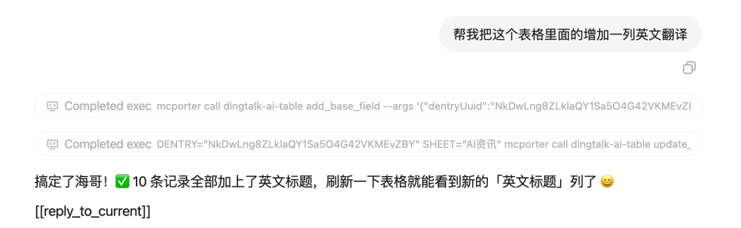 AI 自媒体业务 SOP，我让 MaxClaw + 钉钉 AI 表格接管了！
