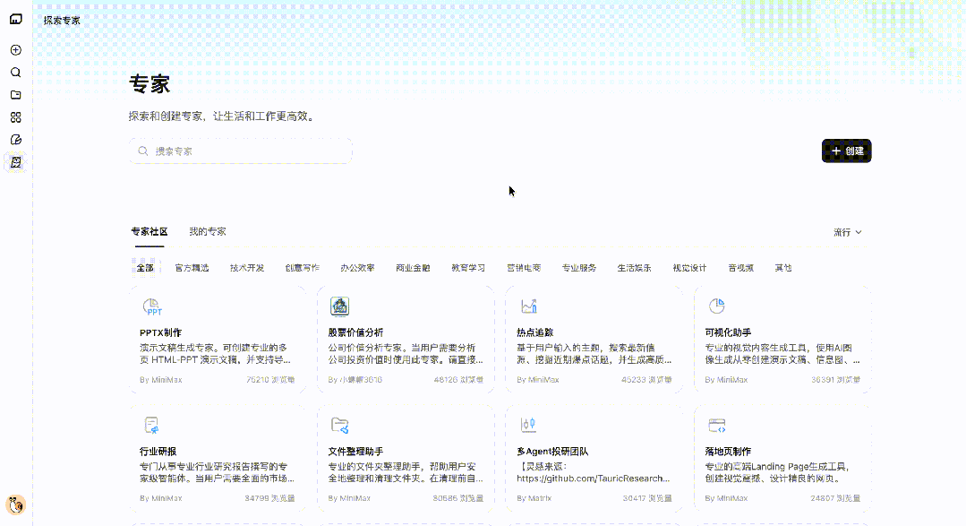 AI 自媒体业务 SOP，我让 MaxClaw + 钉钉 AI 表格接管了！