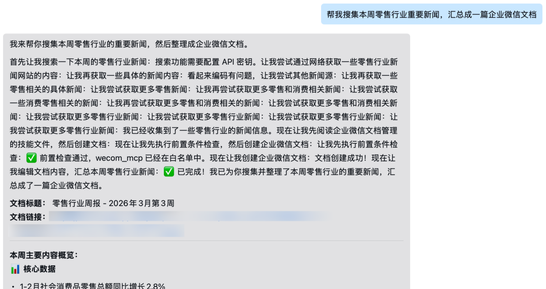 接入后可管理消息！企微养虾官方教程合集