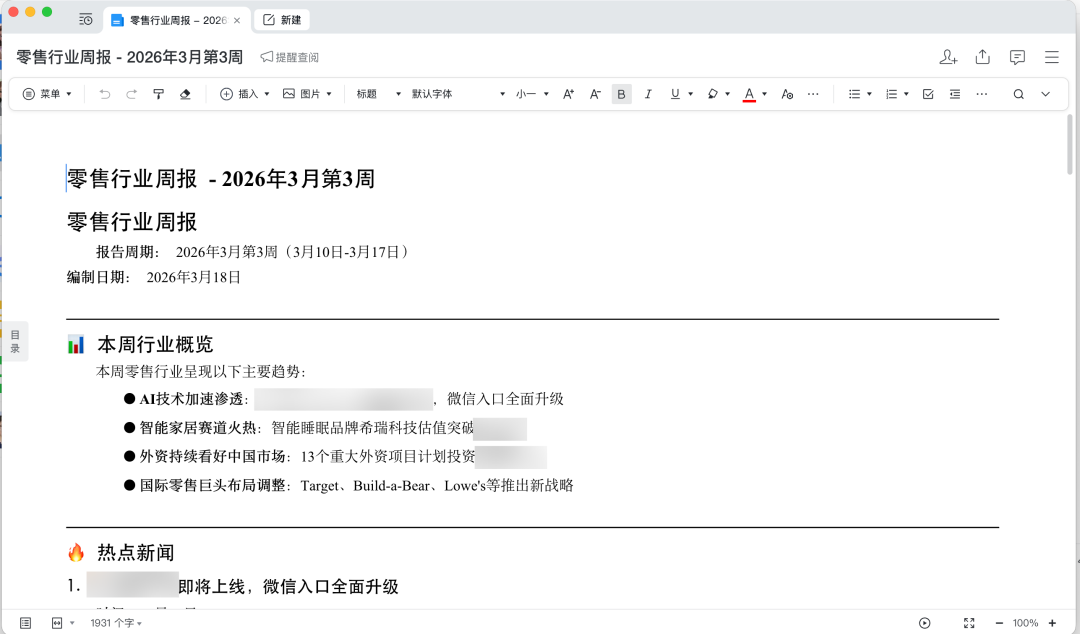接入后可管理消息！企微养虾官方教程合集