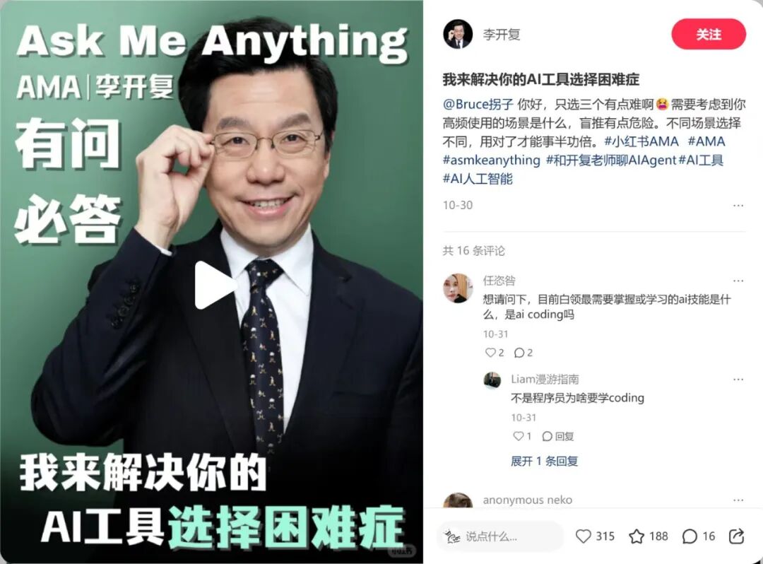 谁是中国 AI 创新的第一公里？