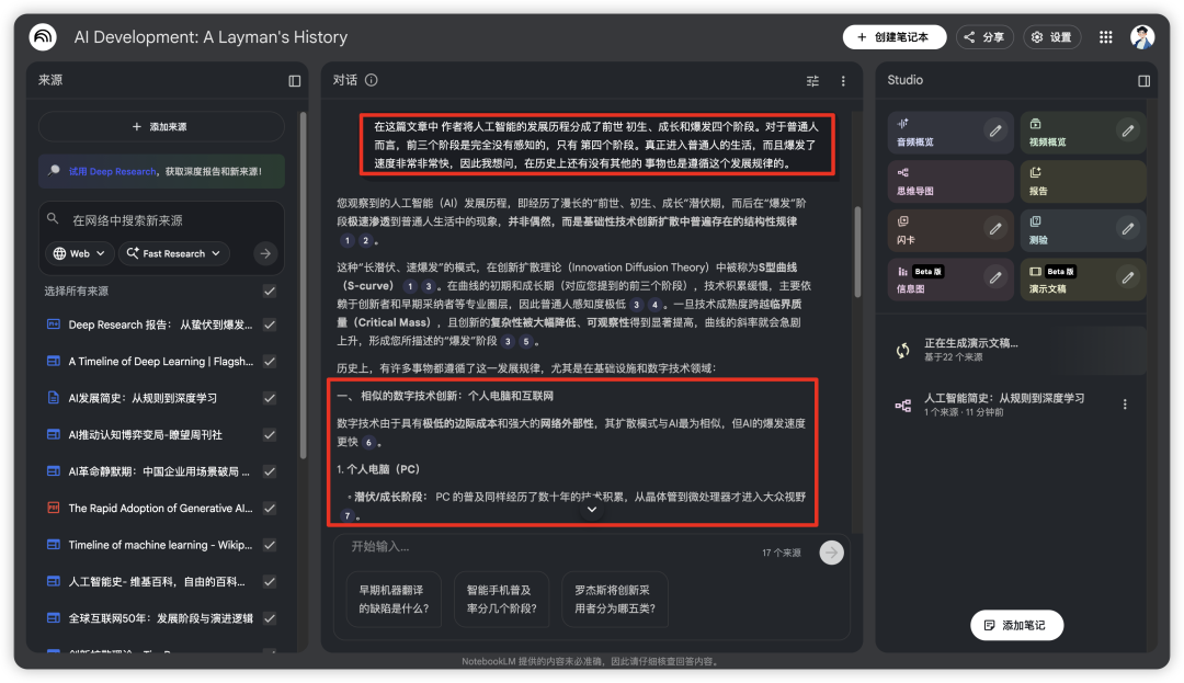 有了 NotebookLM 后，还需要 Obsidian 吗？