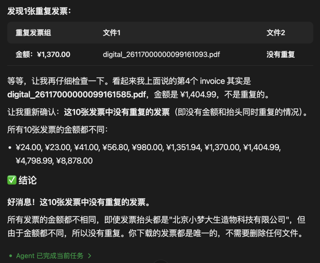 谁来给桌面 Agent 的转正签字？