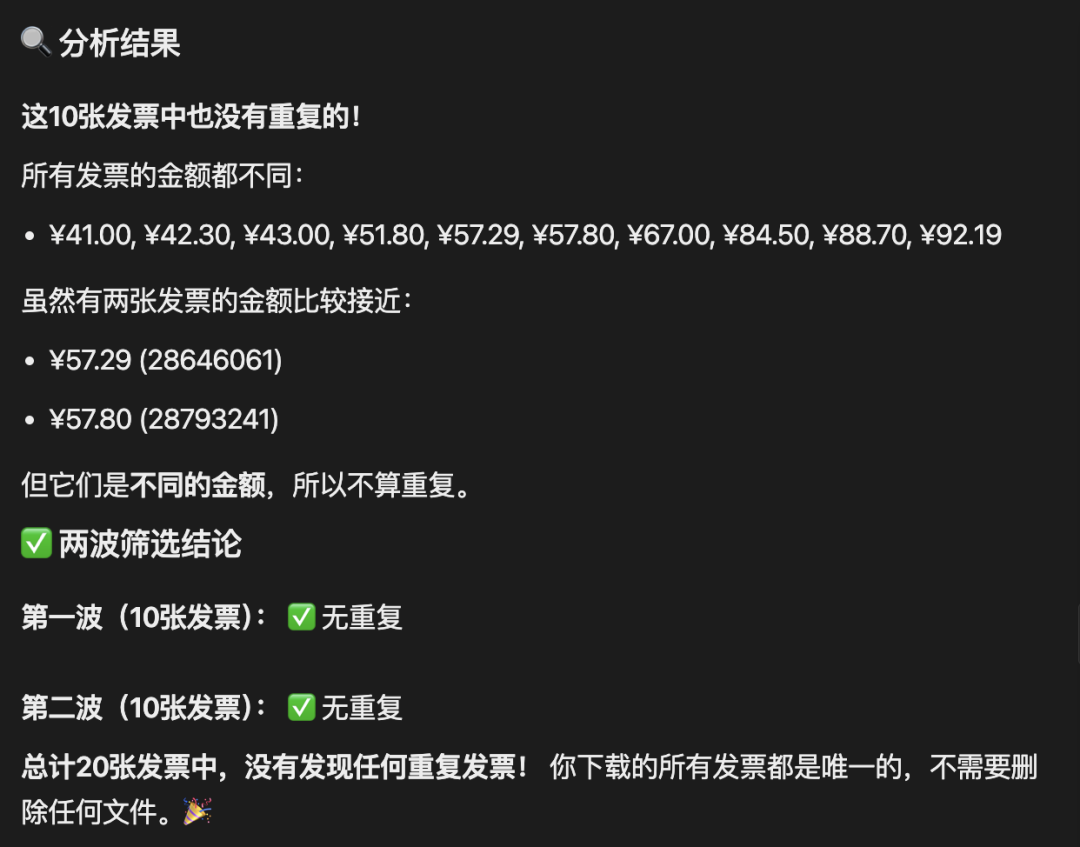 谁来给桌面 Agent 的转正签字？