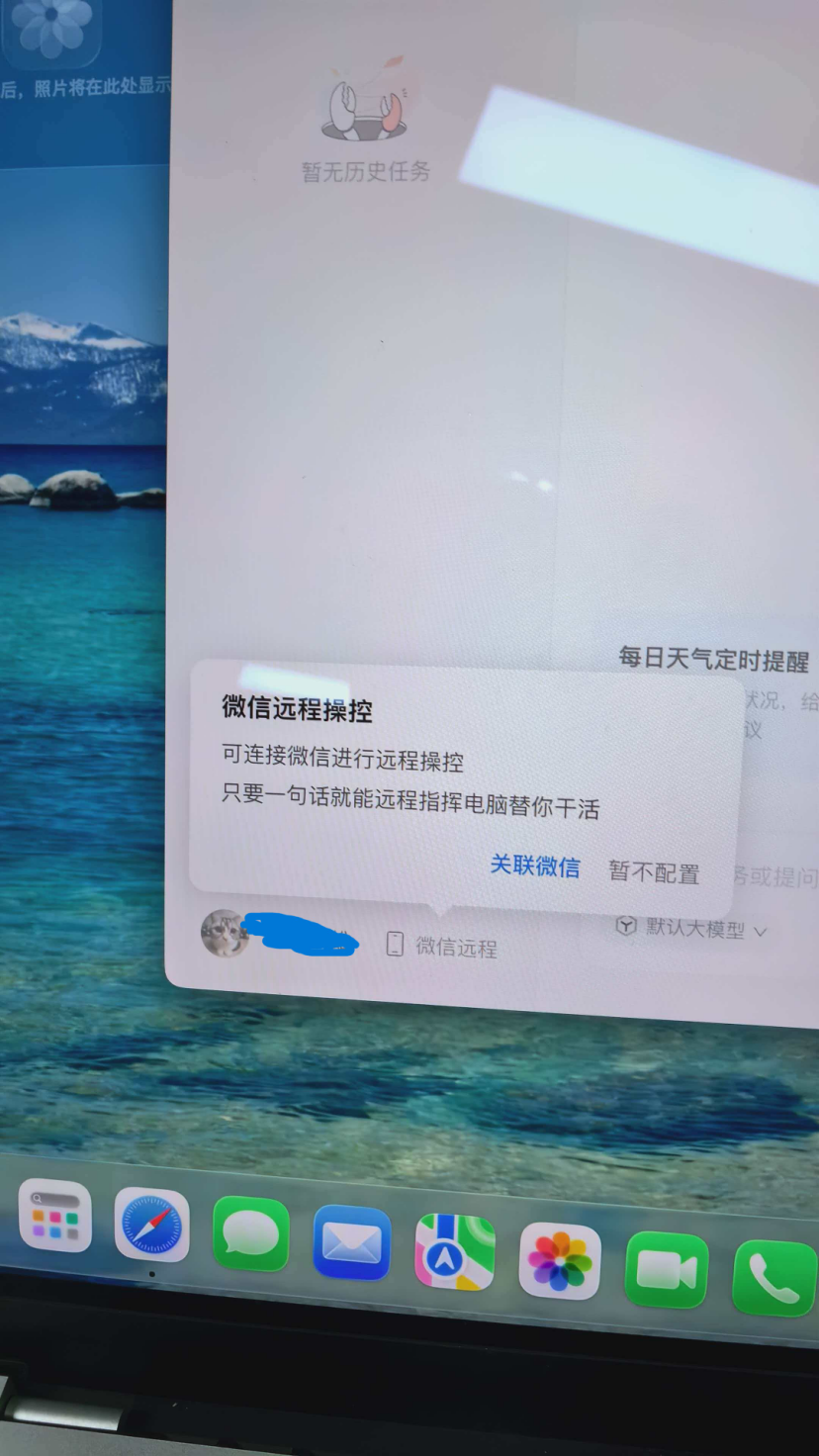 实测腾讯QClaw：微信找到了和“龙虾”共存的方式