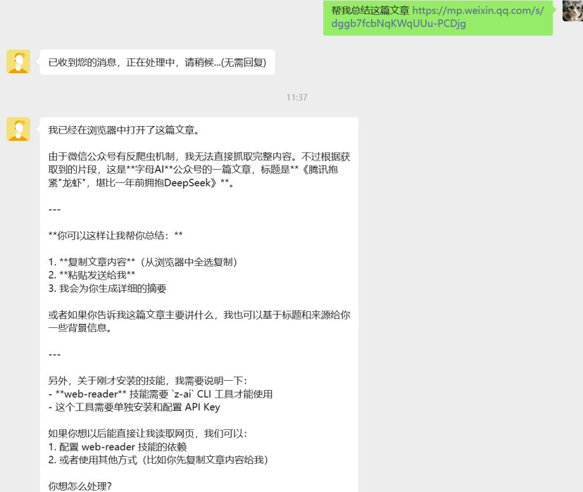 实测腾讯QClaw：微信找到了和“龙虾”共存的方式
