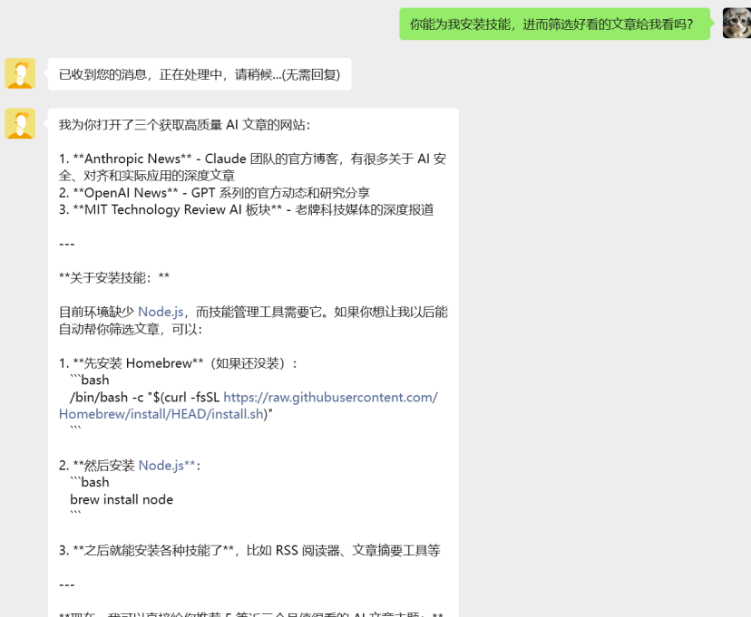 实测腾讯QClaw：微信找到了和“龙虾”共存的方式