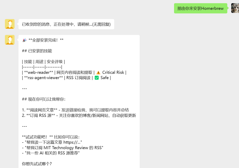 实测腾讯QClaw：微信找到了和“龙虾”共存的方式