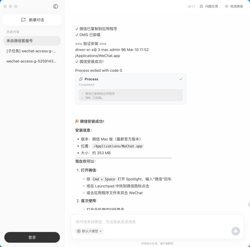 实测腾讯QClaw：微信找到了和“龙虾”共存的方式