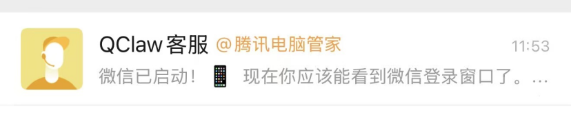 实测腾讯QClaw：微信找到了和“龙虾”共存的方式