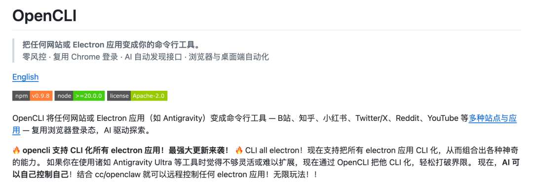 开源两天斩获 1.8K Star！把网站变成命令行工具，支持国内外主流平台！
