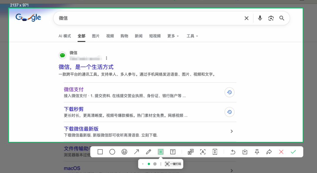 微信PC版上线语音输入，AI 时代再造留存神话