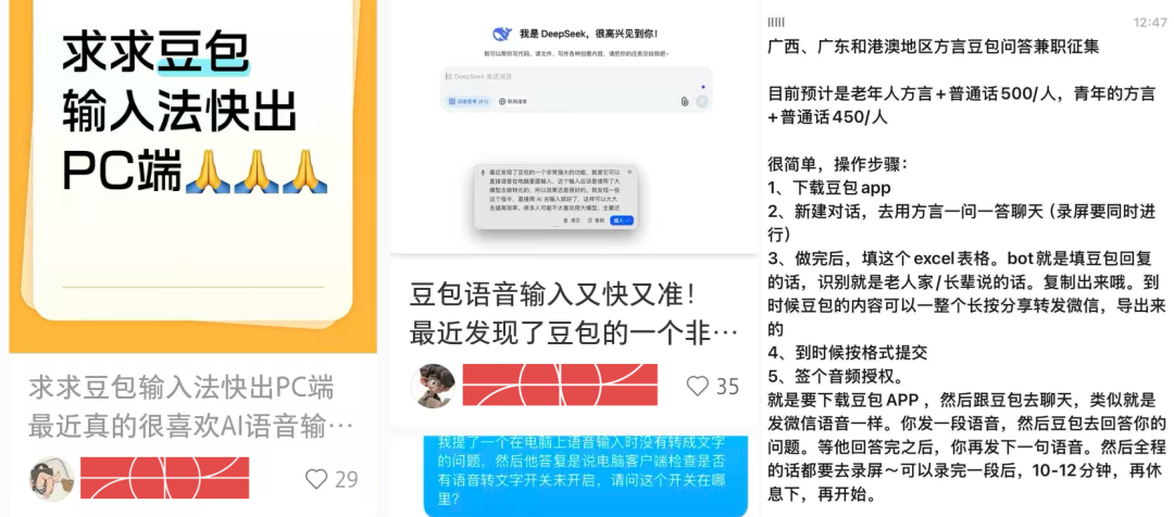 微信PC版上线语音输入，AI 时代再造留存神话